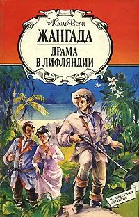 Подробнее о Жангада