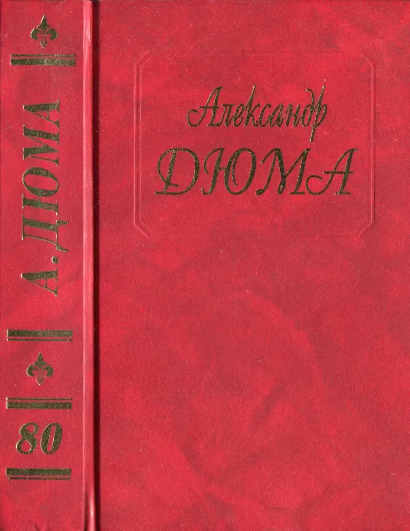 Подробнее о Генрих IV. Людовик XIII и Ришелье