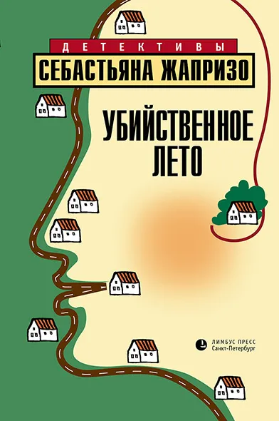 Подробнее о Убийственное лето