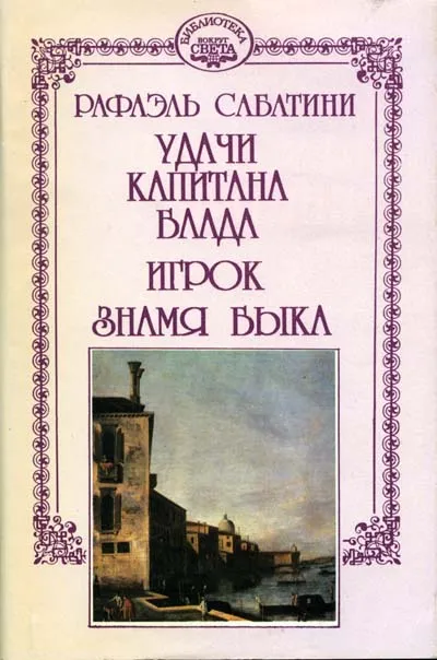 Подробнее о Знамя Быка
