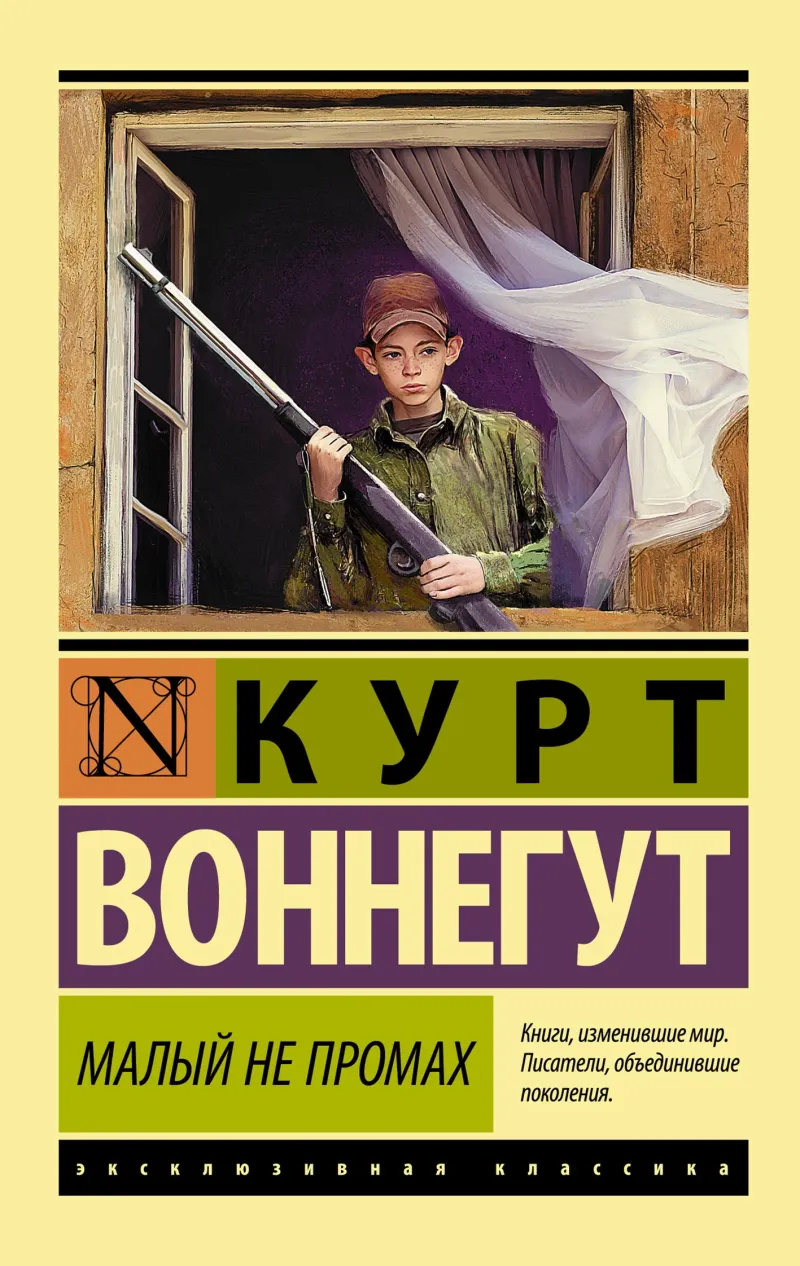 Подробнее о Малый не промах