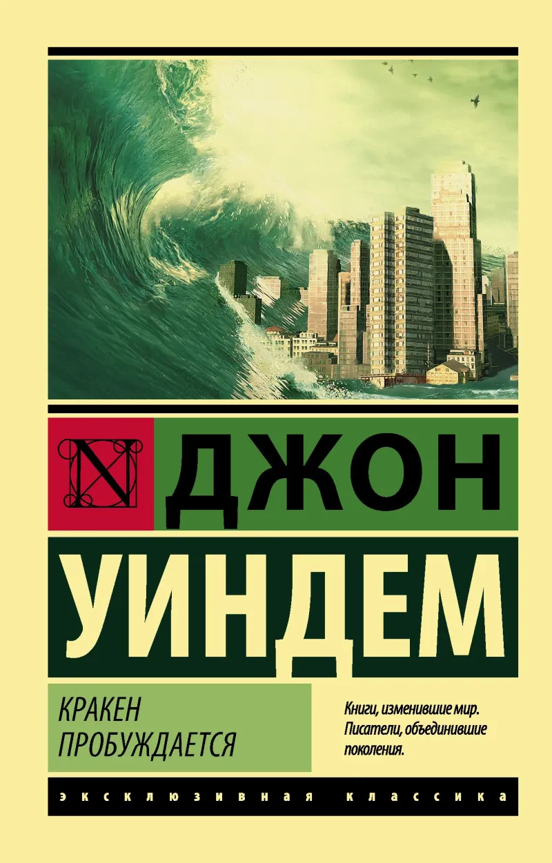 Подробнее о Кракен пробуждается