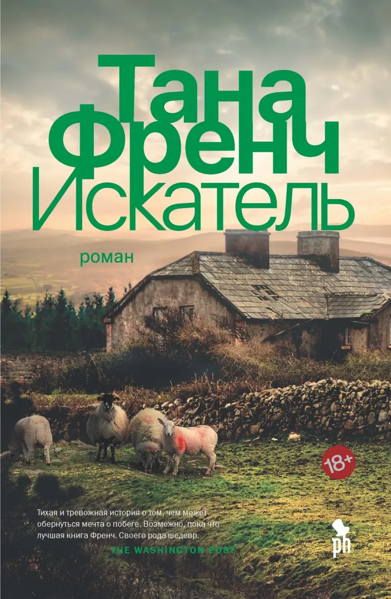 Подробнее о Искатель