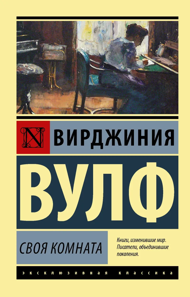 Подробнее о Своя комната