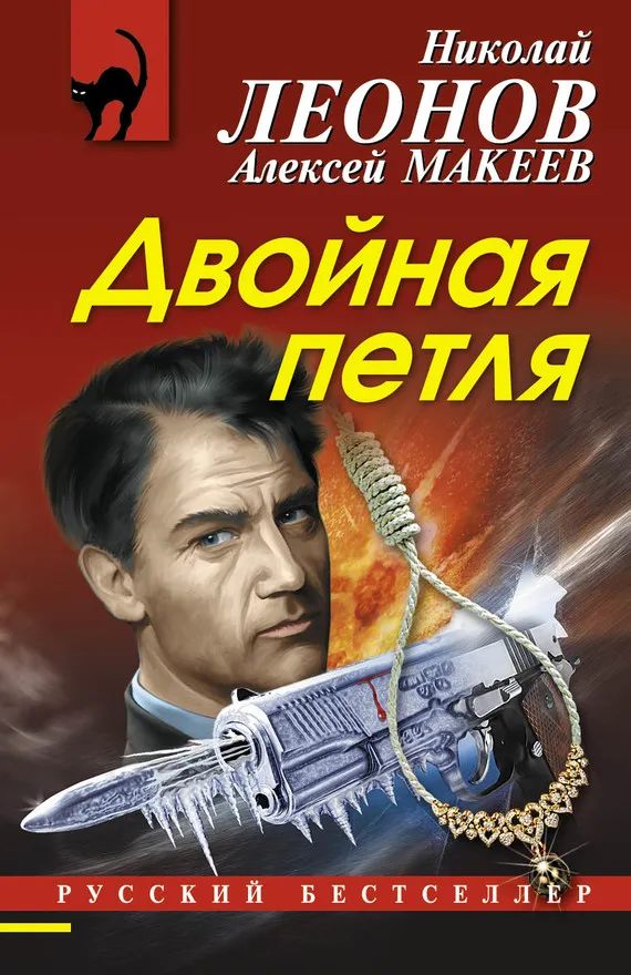 Подробнее о Двойная петля