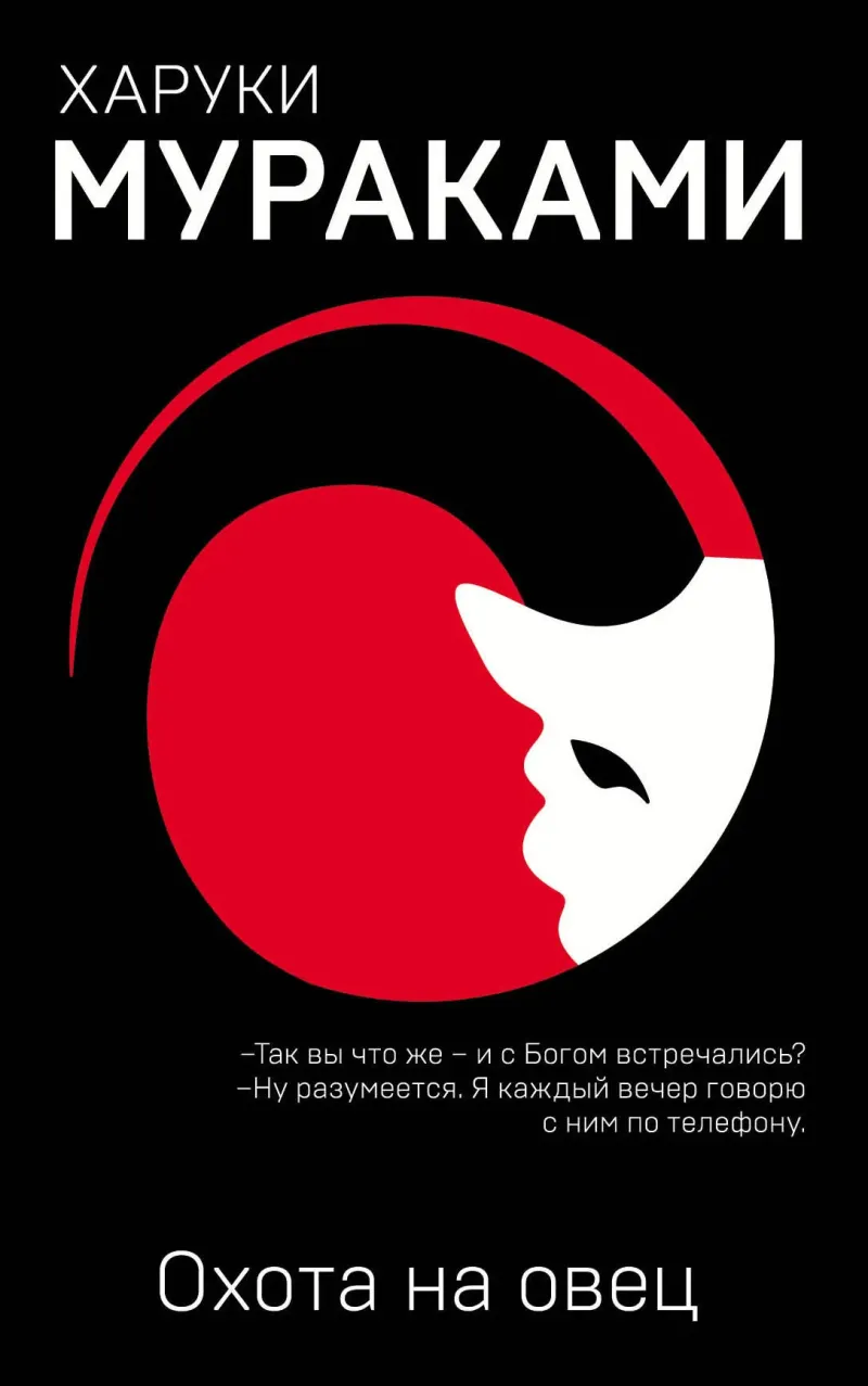 Подробнее о Охота на овец