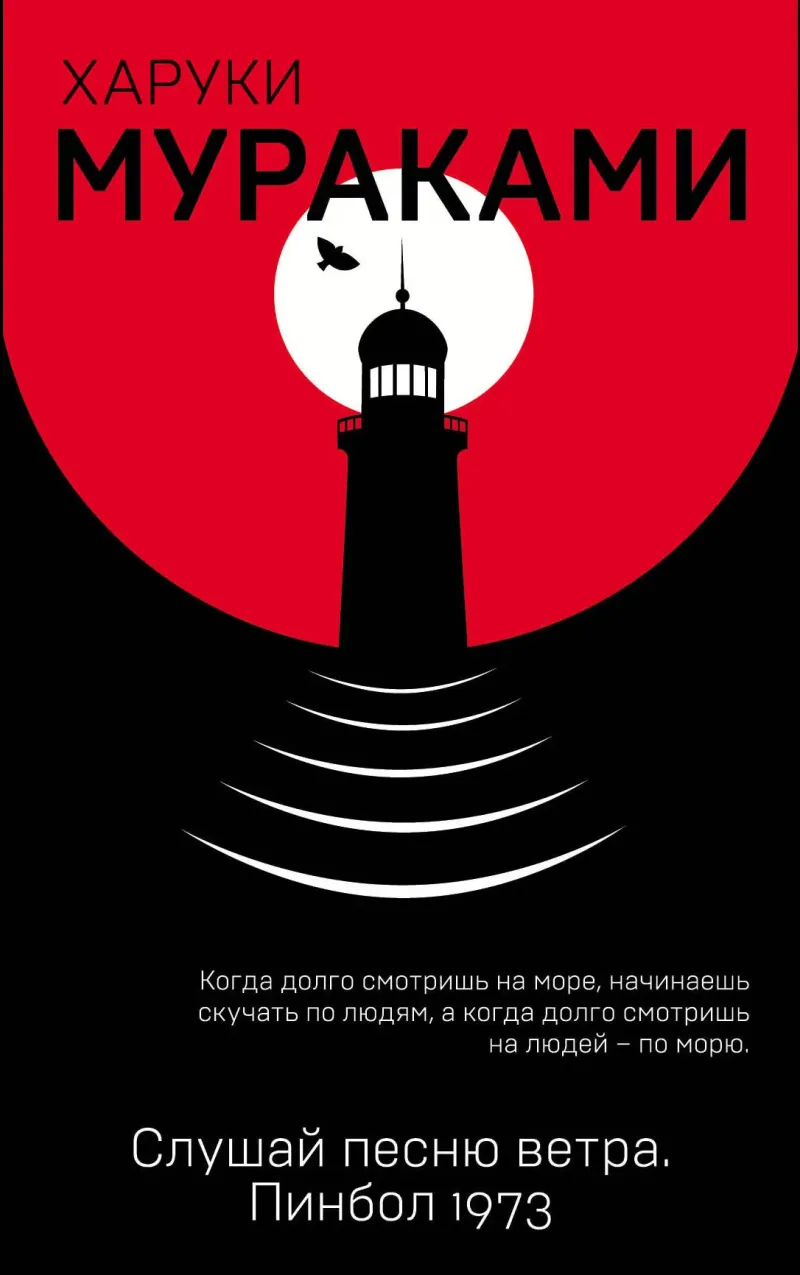 Подробнее о Пинбол-1973