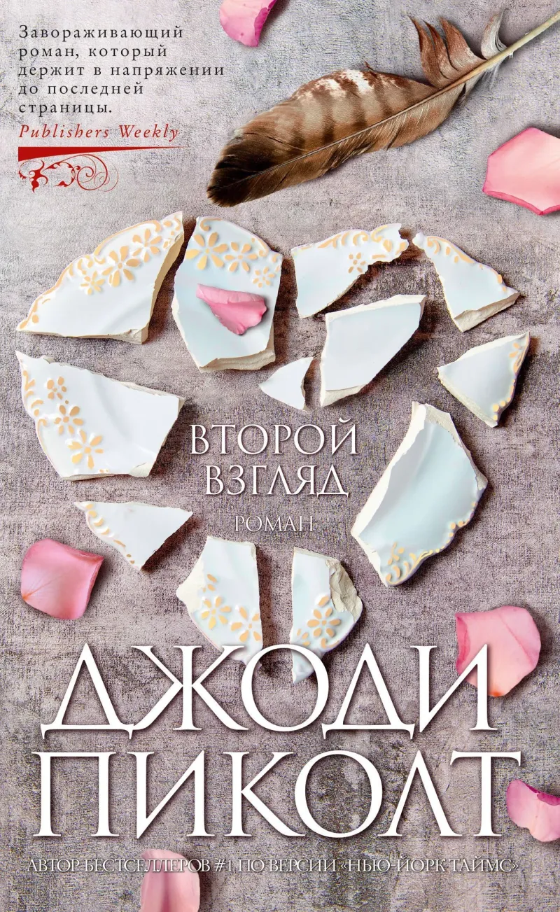 Подробнее о Второй взгляд