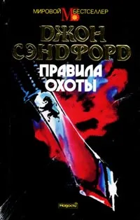 Подробнее о Правила охоты