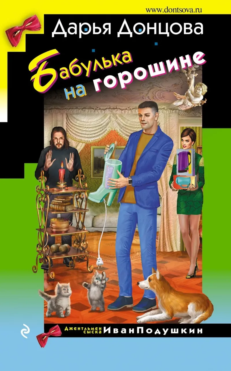 Подробнее о Иван Подушкин