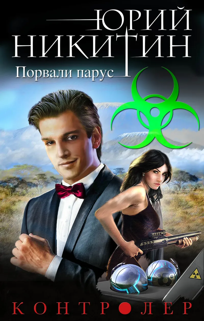 Подробнее о Контролер