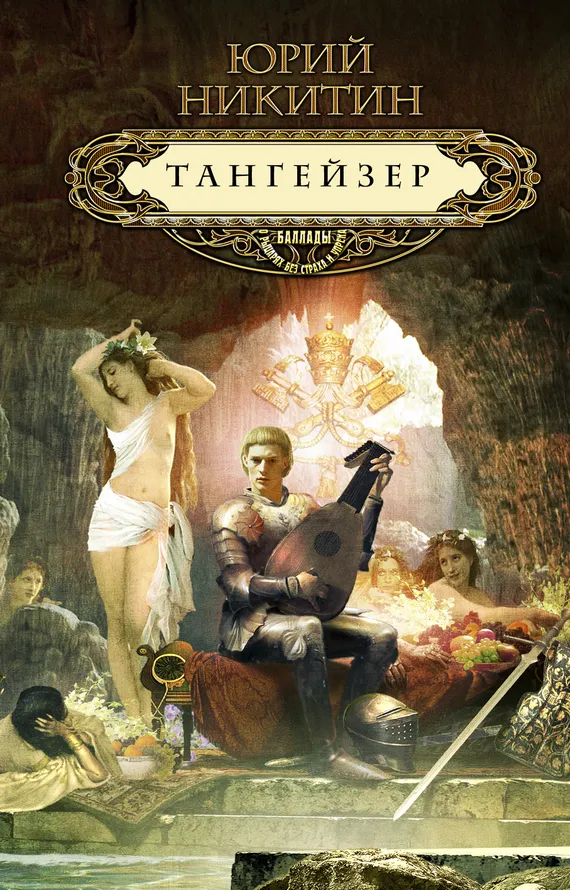 Подробнее о Тангейзер