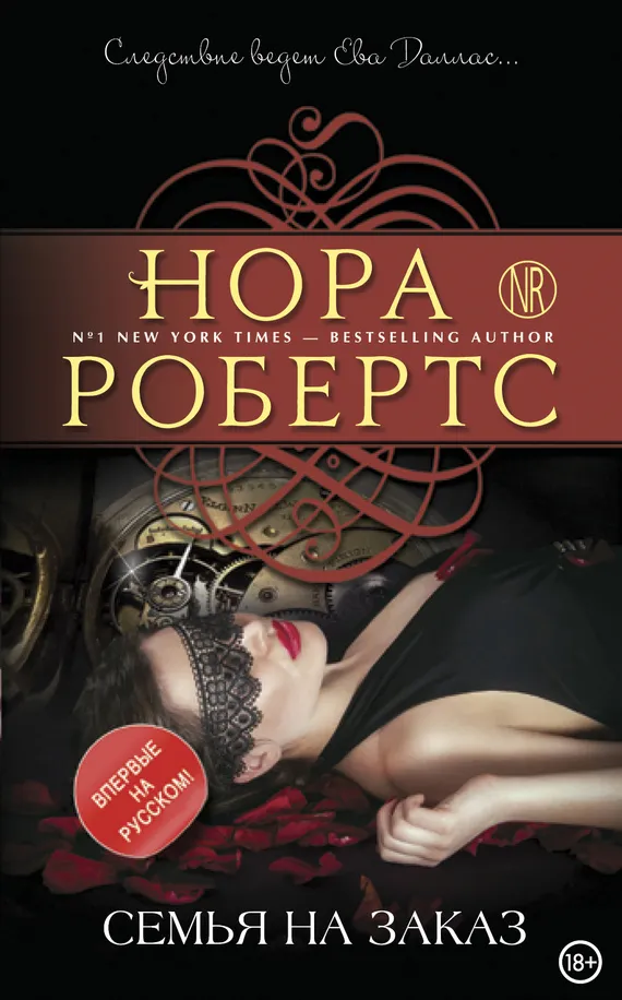 Подробнее о Семья на заказ