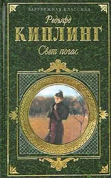 Подробнее о Свет погас