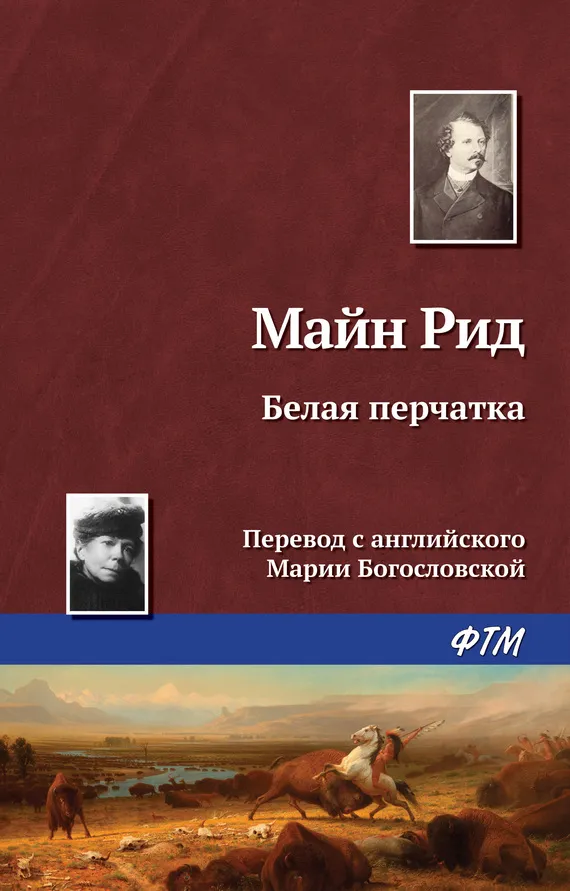 Подробнее о Белая перчатка