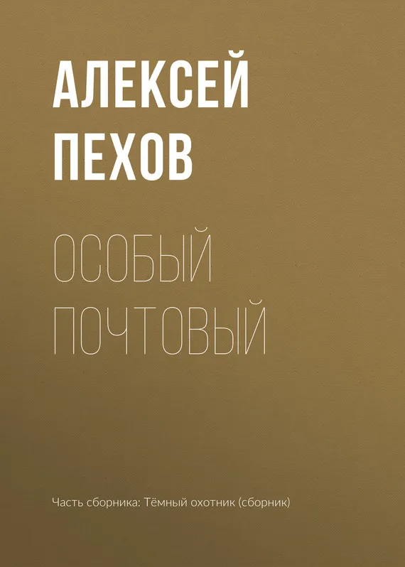 Подробнее о Мир на границе Изнанки