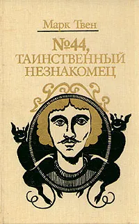 Подробнее о Диковинный сон