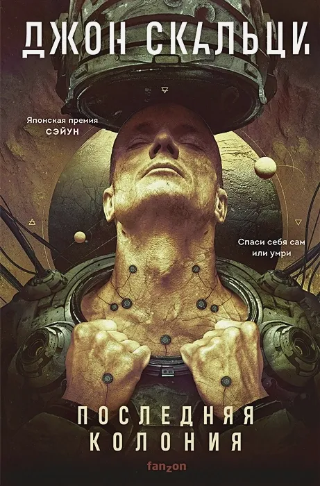 Подробнее о Война старика