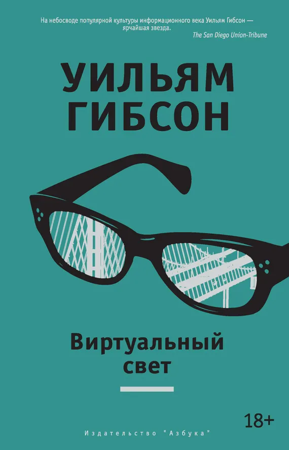 Подробнее о Виртуальный свет
