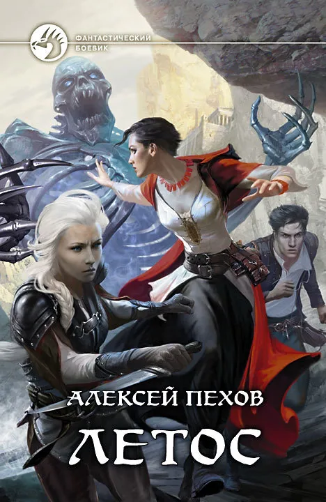 Подробнее о Летос