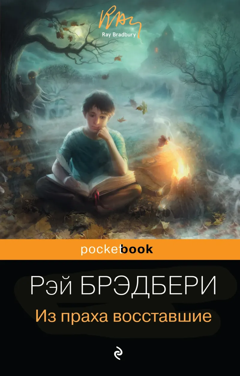 Подробнее о Из праха восставшие