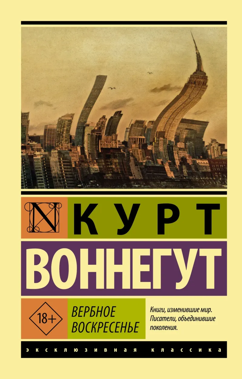 Подробнее о Вербное воскресенье