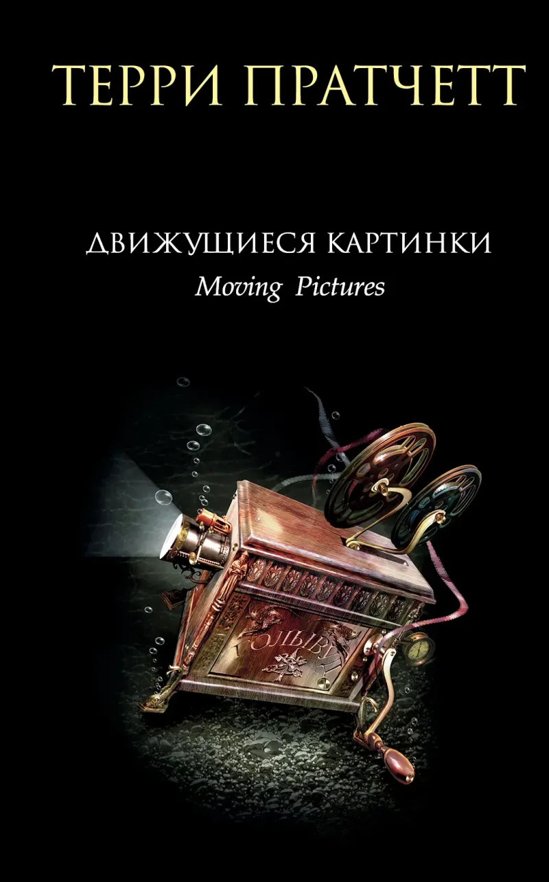 Подробнее о Движущиеся картинки