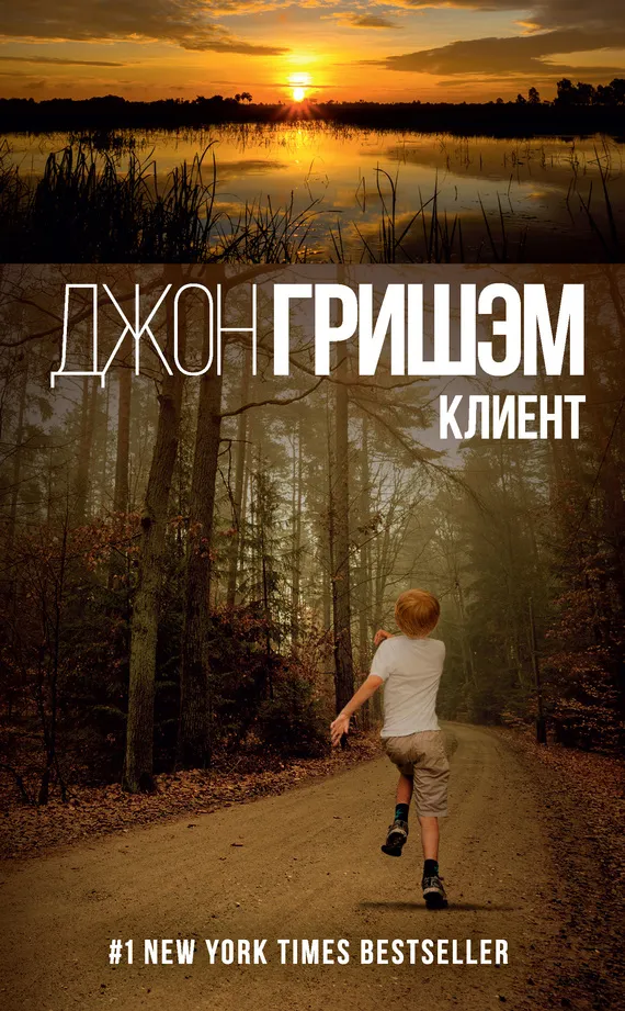 Подробнее о Клиент