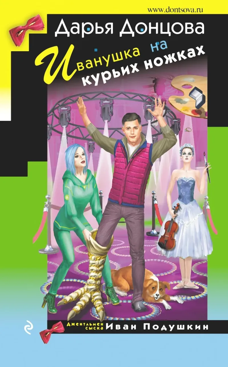 Подробнее о Иванушка на курьих ножках