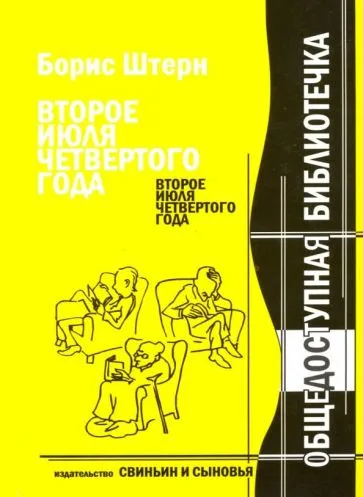 Подробнее о Горыныч