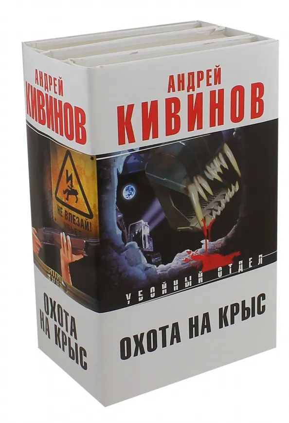 Подробнее о Охота на крыс