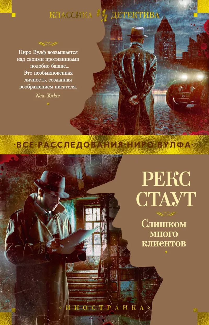 Подробнее о Слишком много клиентов