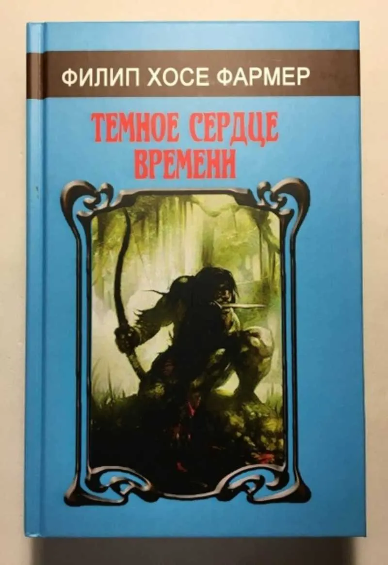 Подробнее о Последний дар времени