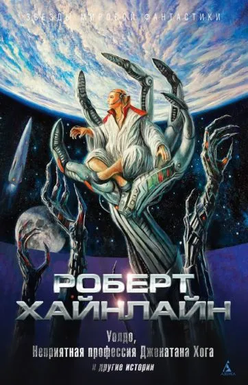 Подробнее о Уолдо