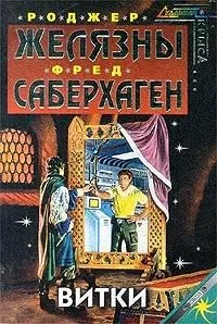 Подробнее о Витки