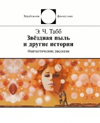 Подробнее о Колокольчики Ахерона