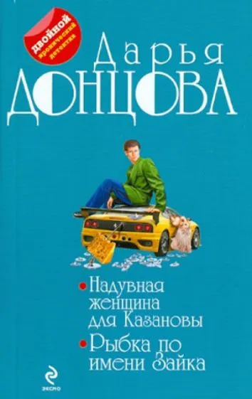 Подробнее о Надувная женщина для Казановы