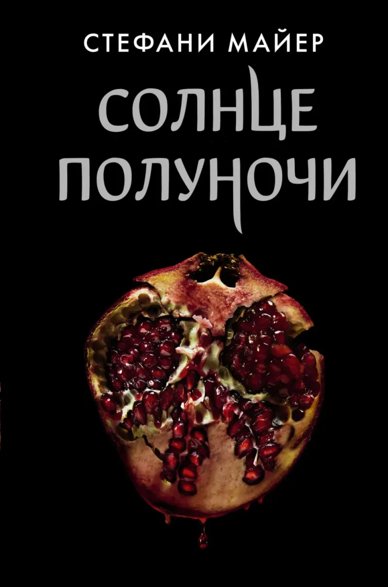 Подробнее о Солнце полуночи