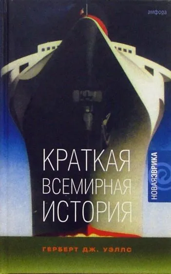 Подробнее о История мира