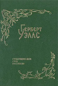 Подробнее о Сон