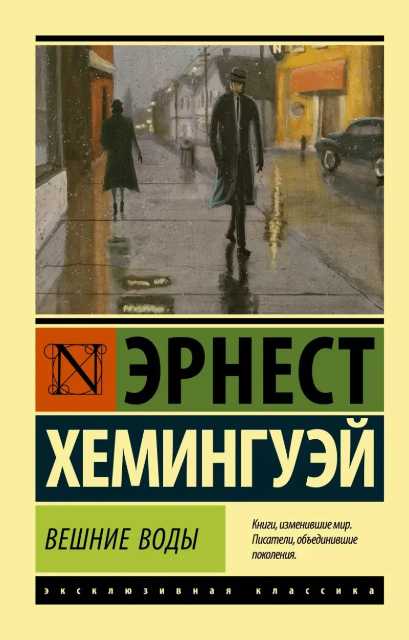 Подробнее о Вешние воды