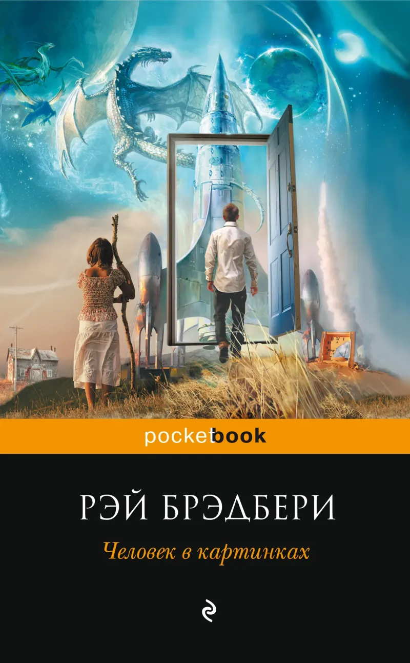 Подробнее о Человек в картинках