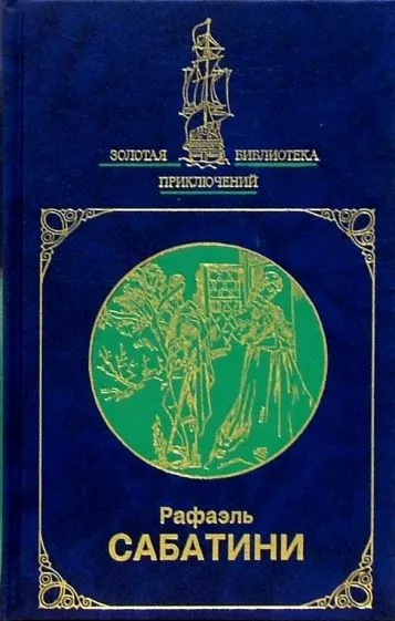 Подробнее о Западня