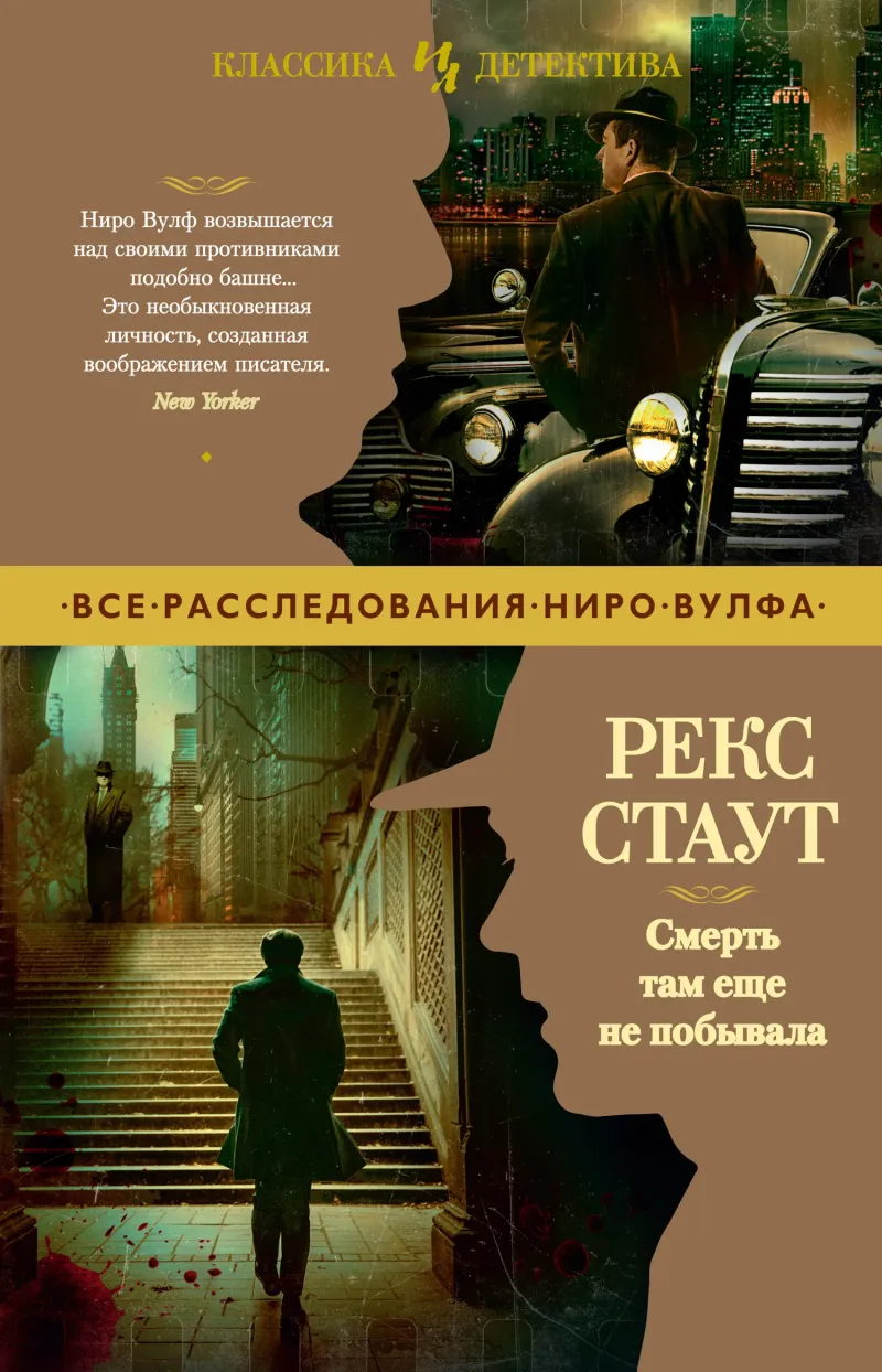 Подробнее о Смерть там еще не побывала