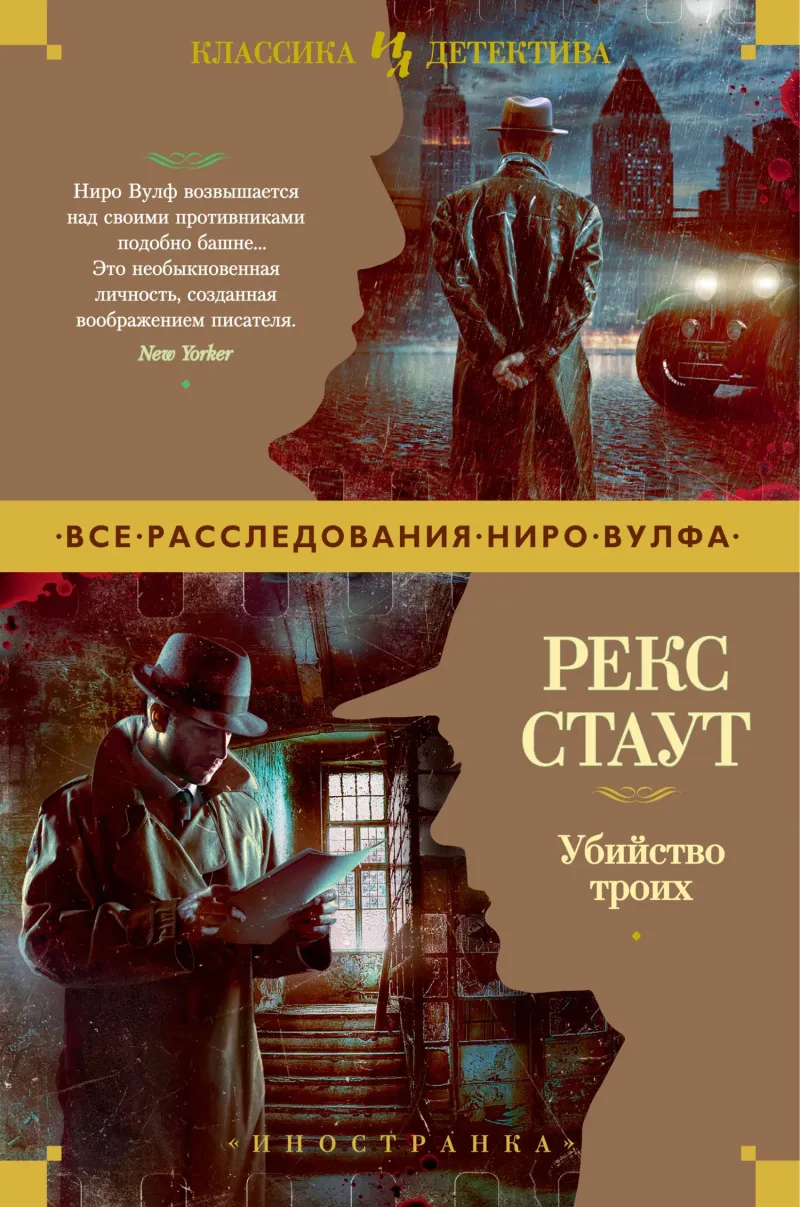 Подробнее о Убийство троих