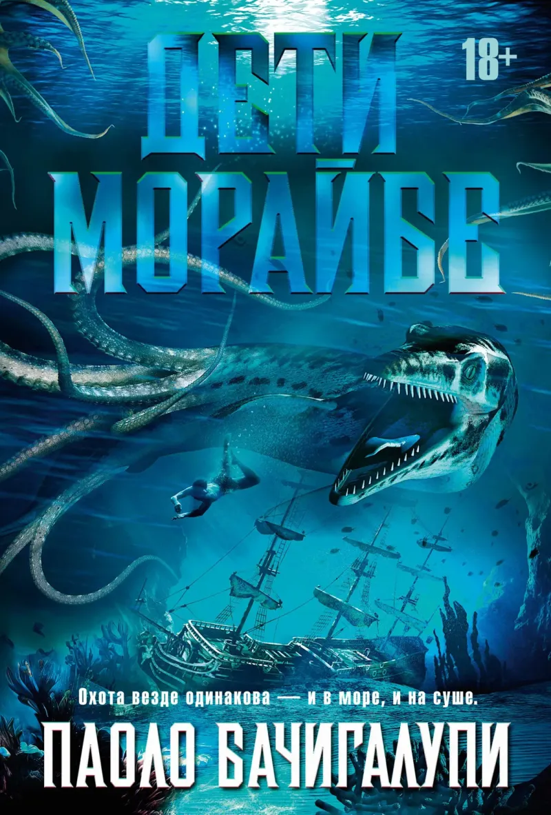 Подробнее о Дети Морайбе