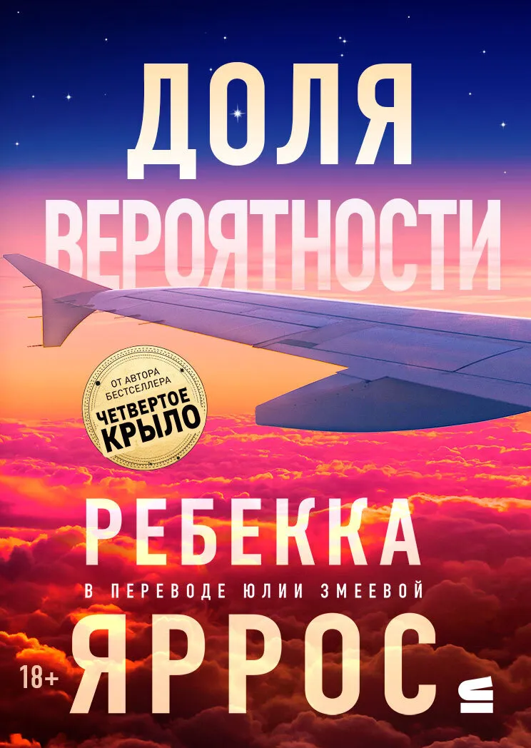 Подробнее о Доля вероятности