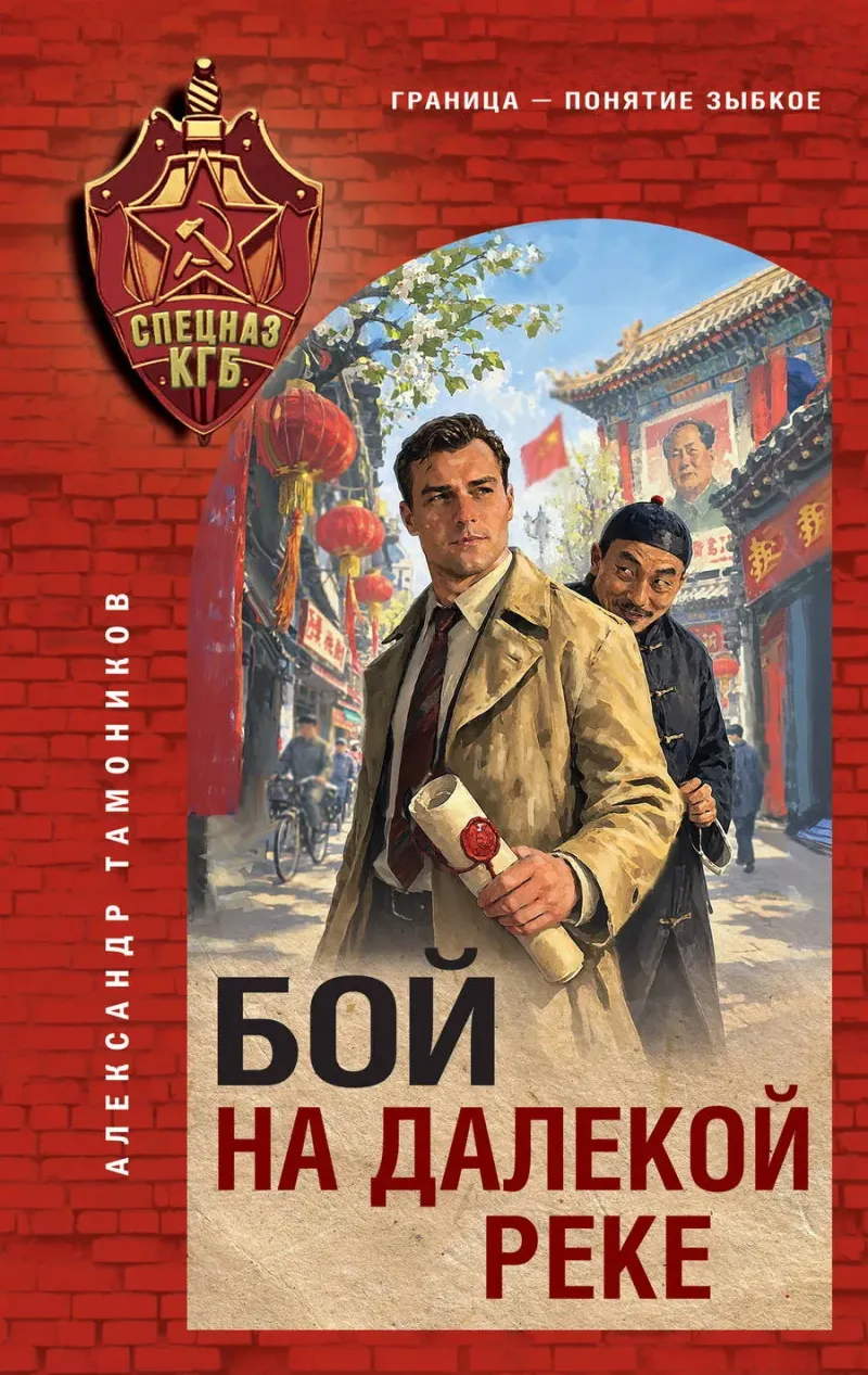 Подробнее о Бой на далекой реке