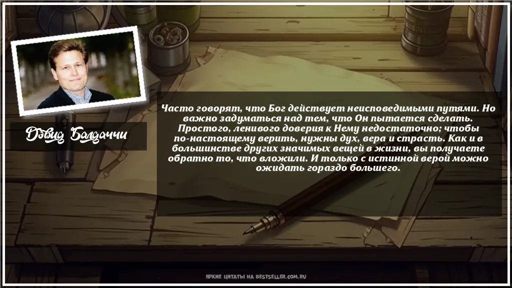 Картинка с цитатой — Часто говорят, что Бог действует...