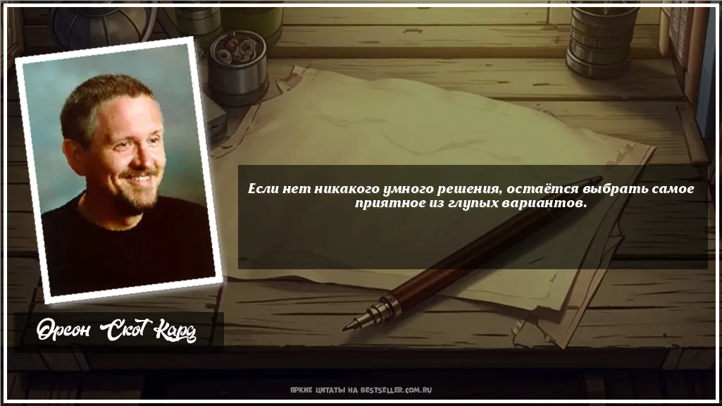 Картинка с цитатой — Если нет никакого умного решения,...